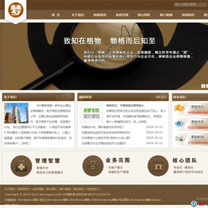 数据同步企业管理财务金融通用企业自适应手机网站WordPress主题