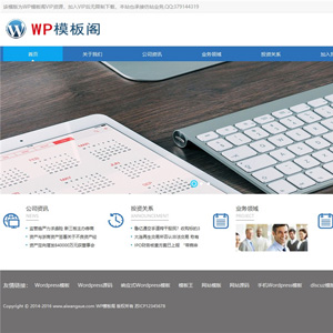 html5影视文化公司传播传媒企业通用网站WordPress主题