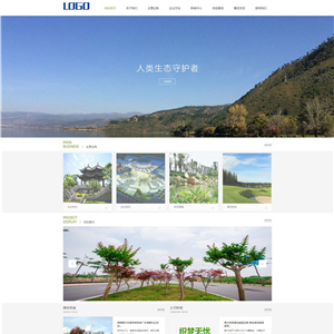 生态园林企业公司WordPress网站主题模板