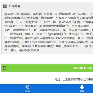 手机底部固定悬浮窗通用代码网站WordPress主题带手机端