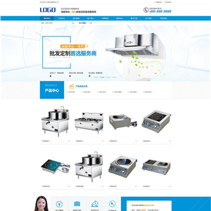 营销型油烟空气净化器商用电磁炉电器厨房用品下载网站主题模板下载