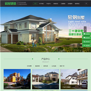 地产房屋建筑建造装修房地产行业自适应WordPress网站主题