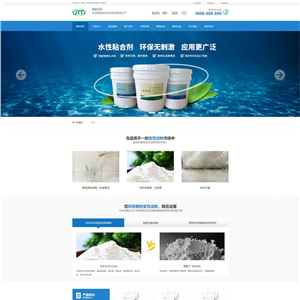 营销型蓝色淀粉原材料销售公司化工产品网站WordPress主题