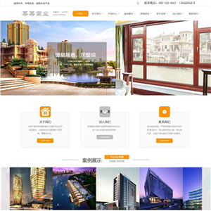 铝合金门窗建材五金行业网站WordPress主题含手机站