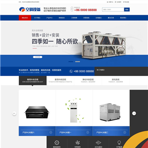 中央空调设备系统机械电子网站WordPress主题模板