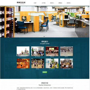 课程培训中心机构培训学校培训教育网站WordPress主题源码