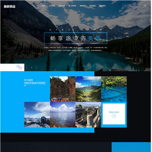 html5旅游旅行社网站WordPress主题模板