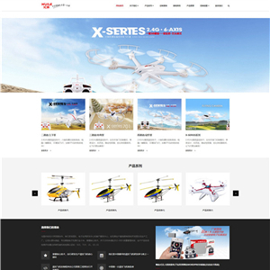 手机html5无人机智能电子玩具类网站WordPress主题模板