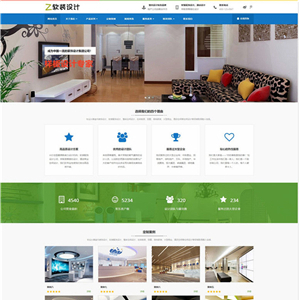 装修软装配饰设计网站WordPress主题含手机站