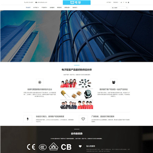 电容电阻电子器件网站WordPress主题带手机端