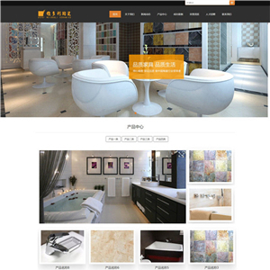 家装建材瓷砖地板网站WordPress主题