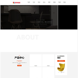 环保家居智能家具办公饰品企业网站WordPress主题