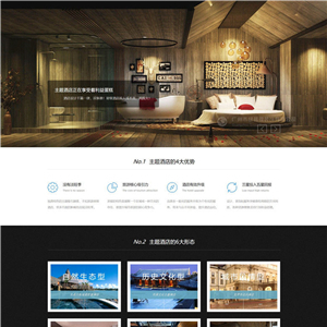 HTML5酒店设计室内装修装饰公司模网站WordPress主题带手机端