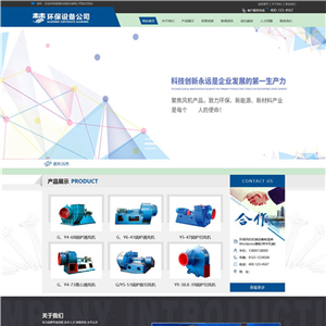 环保风机机械设备自适应WordPress网站主题