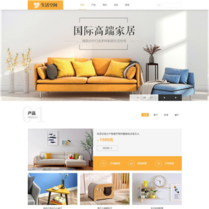 高端家居生活家具木器空间产品展示网站WordPress主题带手机端