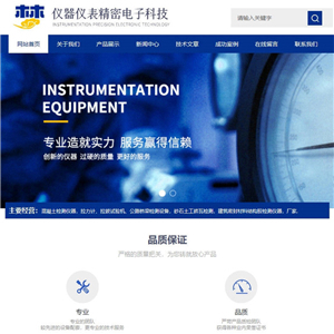 精密仪器仪表机械电子科技化工产品网站WordPress主题