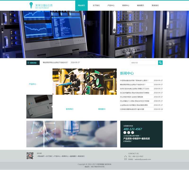 仪器仪表设备企业网站WordPress主题演示图