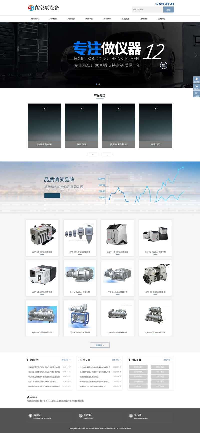 真空泵工业设备手机响应式网站WordPress主题演示图