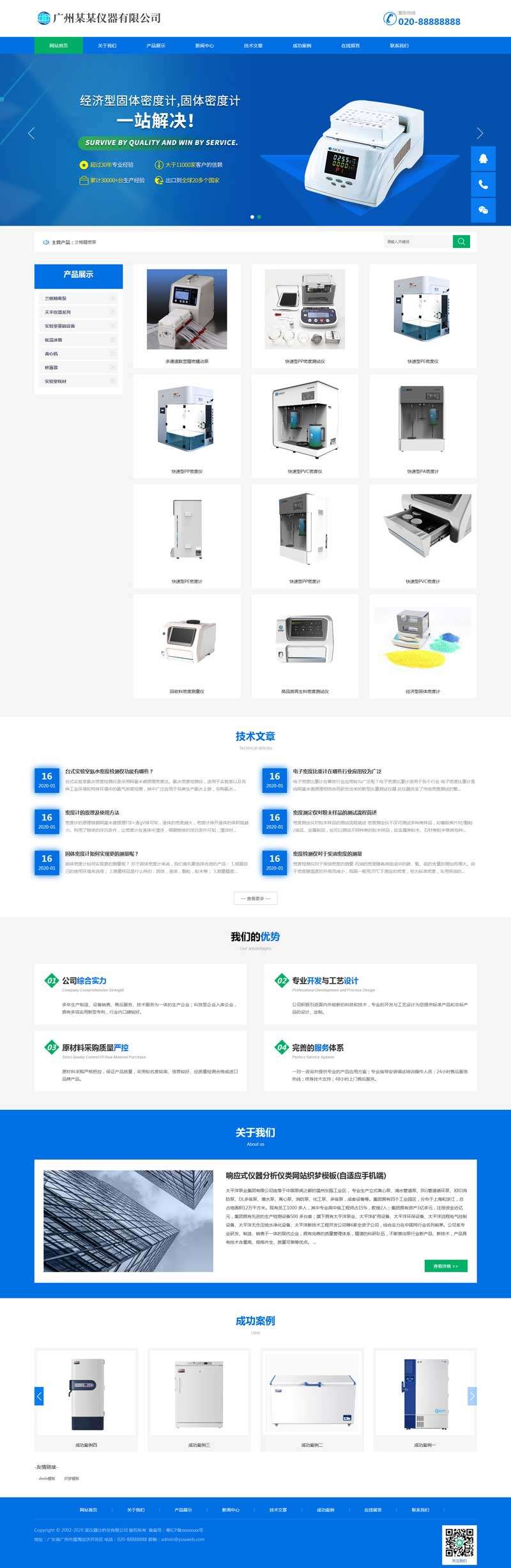 精密仪器设备企业官网网站WordPress模板带手机端演示图