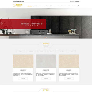 陶瓷建材专业销售公司网站WordPress主题模板