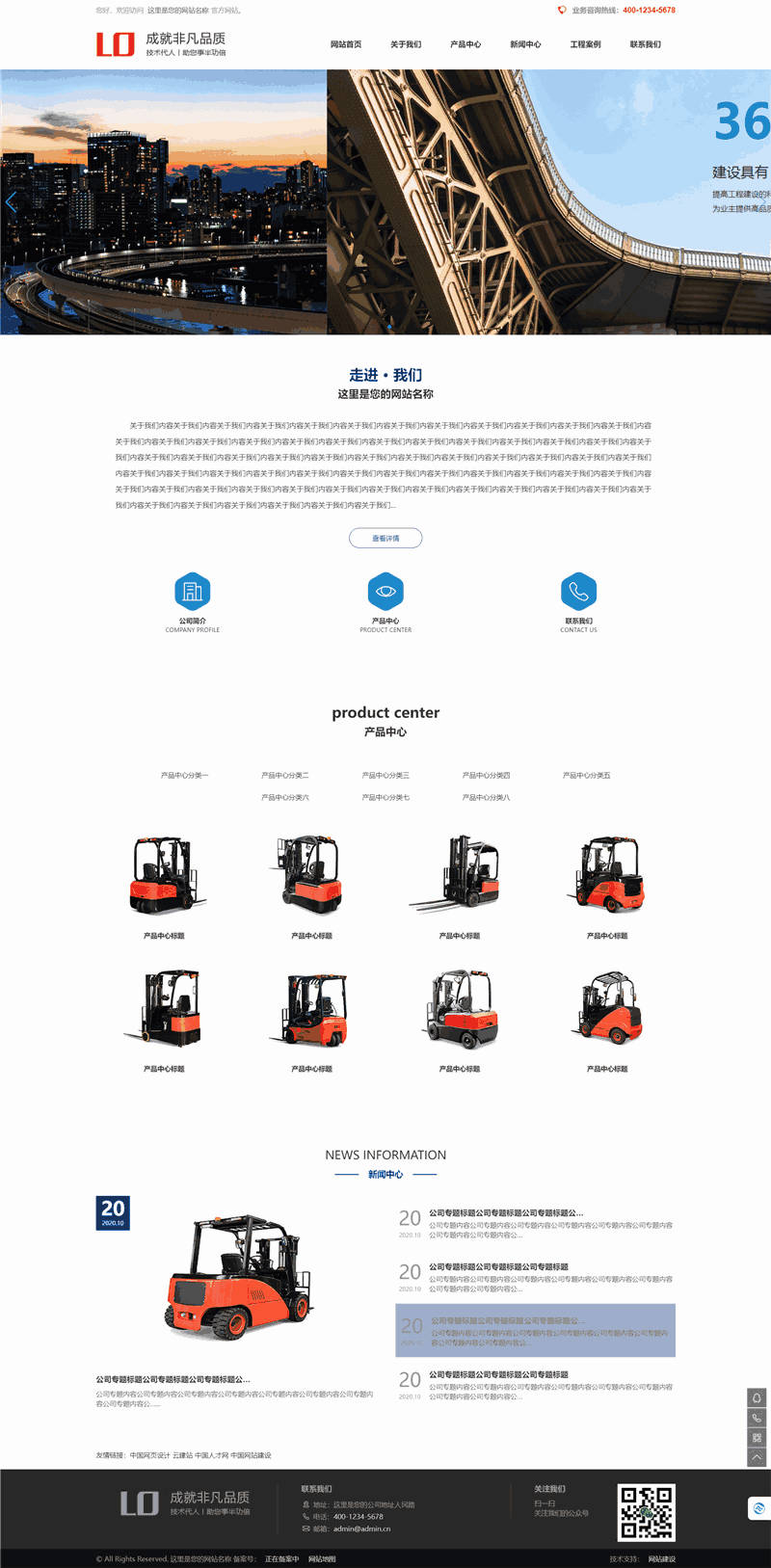 重工业机械设备厂家WordPress模板演示图