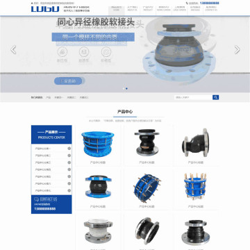 可曲挠橡胶软接头工业设备厂家网站主题