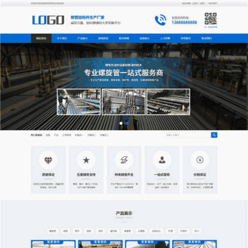 螺旋管卷管钢板型材镀锌管管件制造网站主题