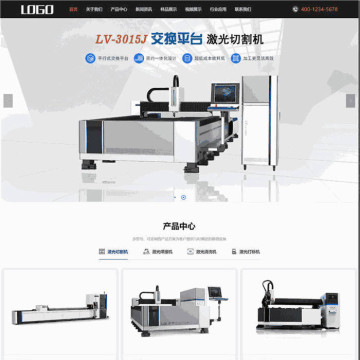 激光切割机焊接机机械设备网站主题