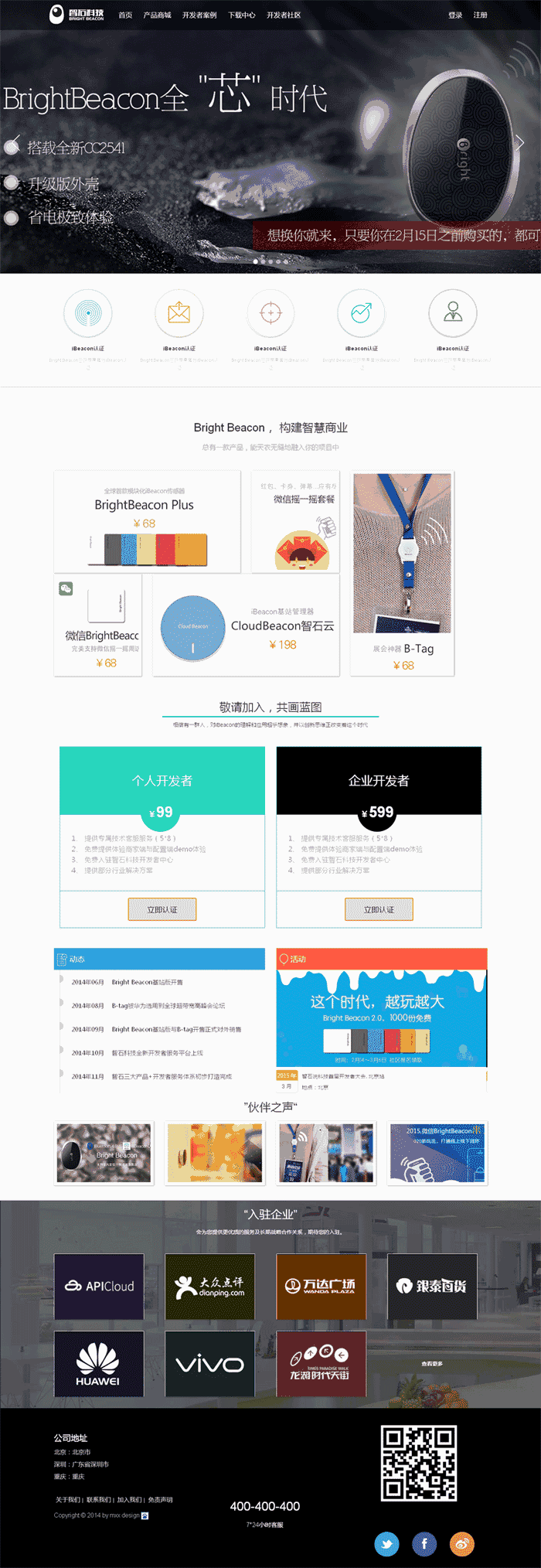 宽屏的智石科技首页网站制作_网站建设模板演示图