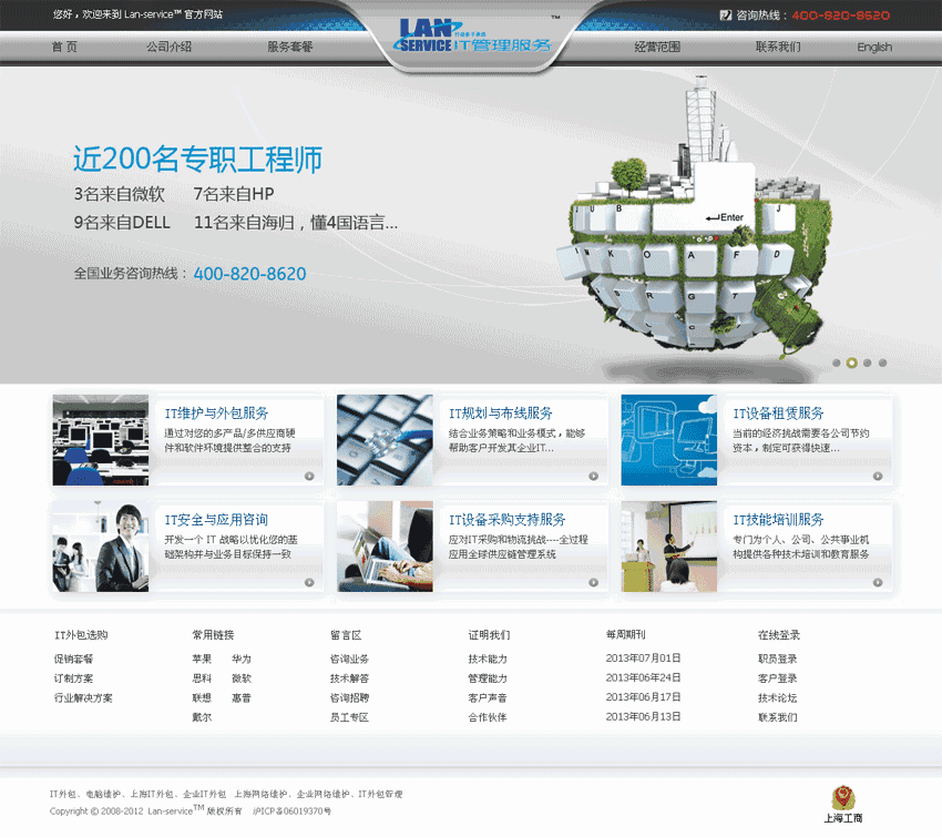 灰色的网络服务IT公司DIVCSS网站制作_网站建设模板演示图