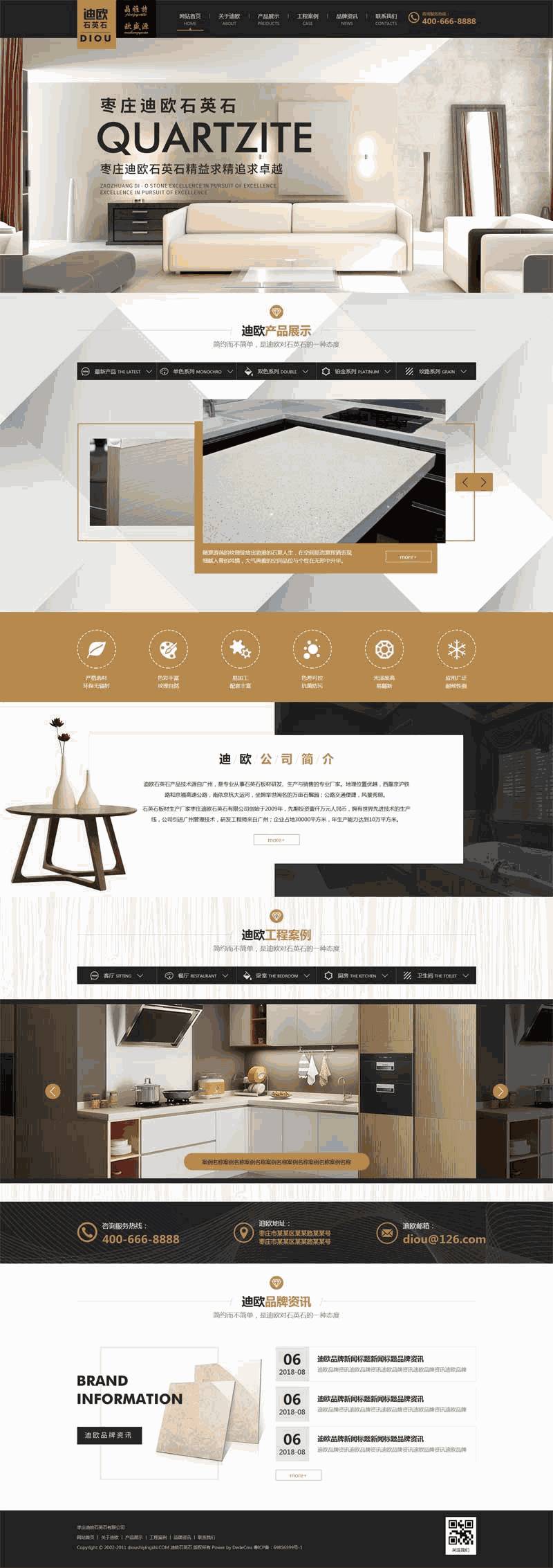 大理石瓷砖厂家网站制作_网站建设模板演示图