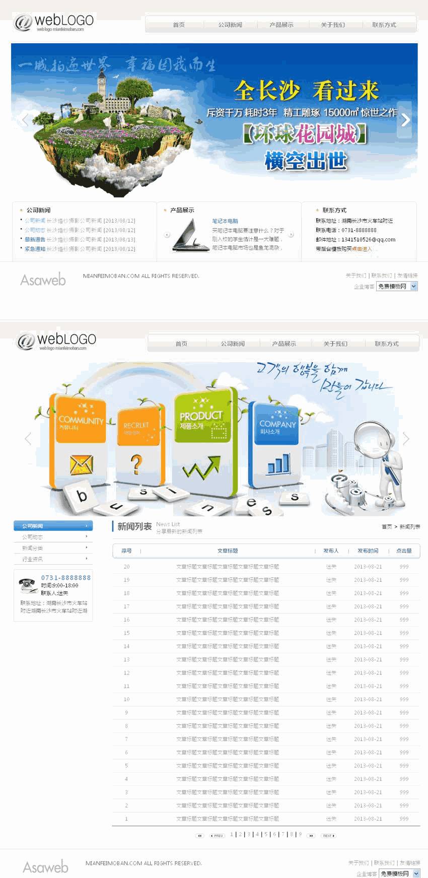 白色的韩国通用网站制作_网站建设模板演示图