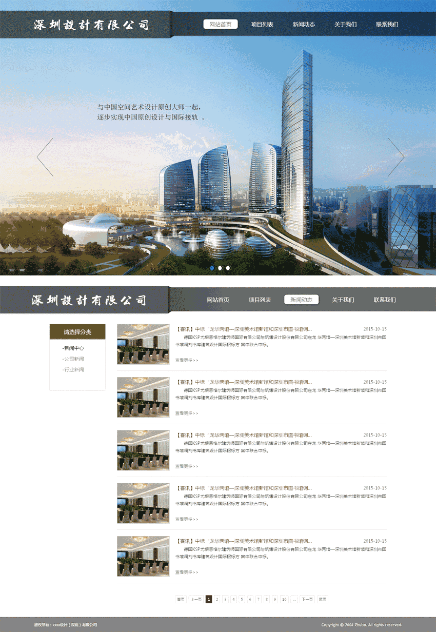 简单的建筑设计装修公司网站制作_网站建设模板演示图