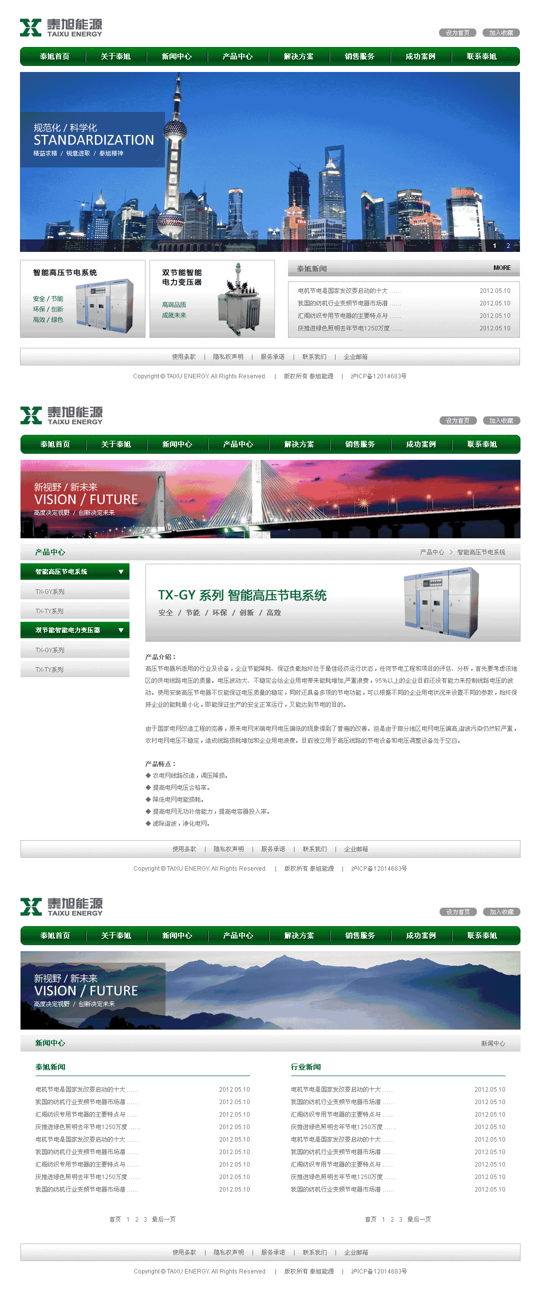 泰旭能源科技公司手机网站WordPress主题演示图