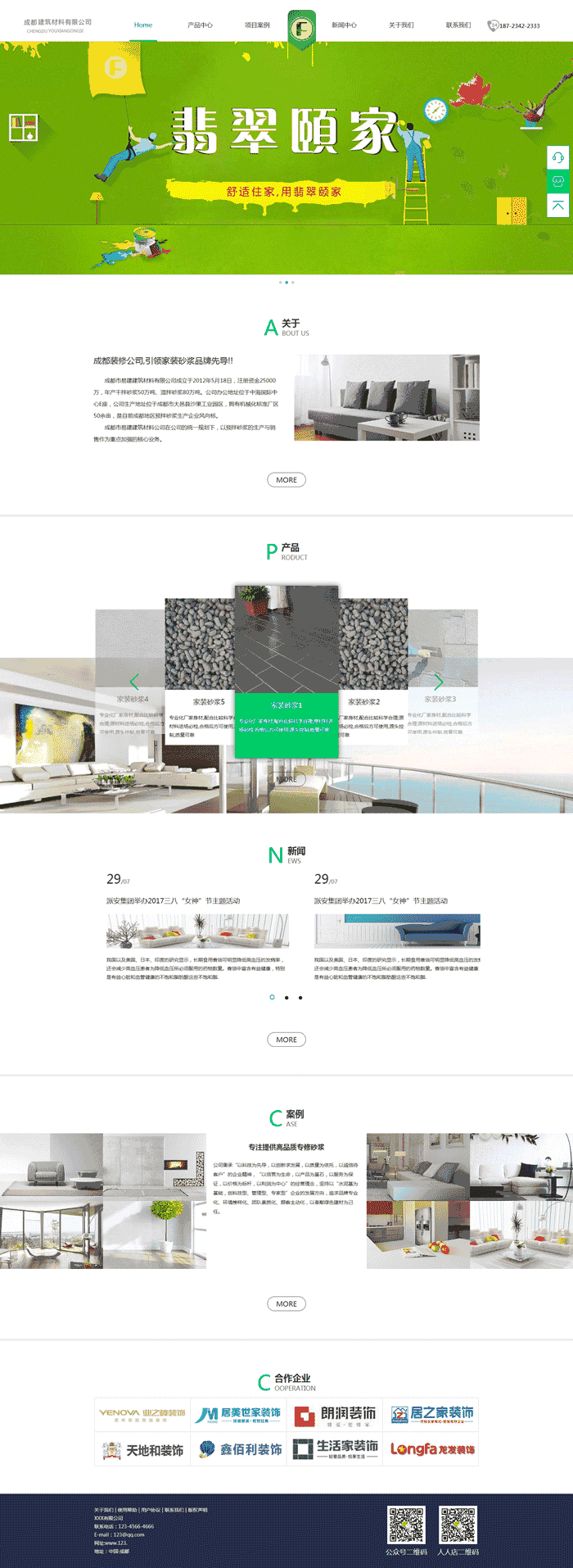绿色的建筑材料装修公司网站制作_网站建设模板演示图