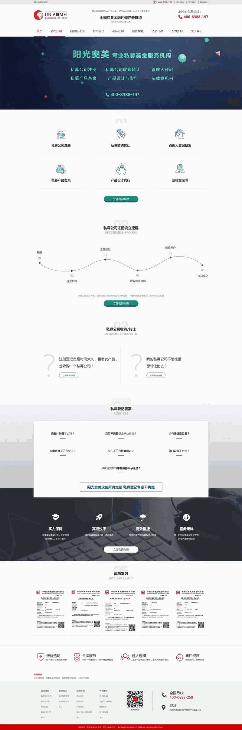 宽屏的公司工商服务介绍页面网站制作_网站建设模板演示图