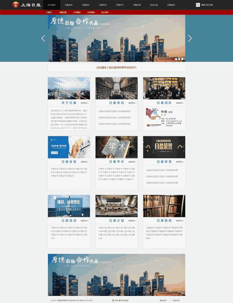 的律师行业官网网站制作_网站建设模板演示图