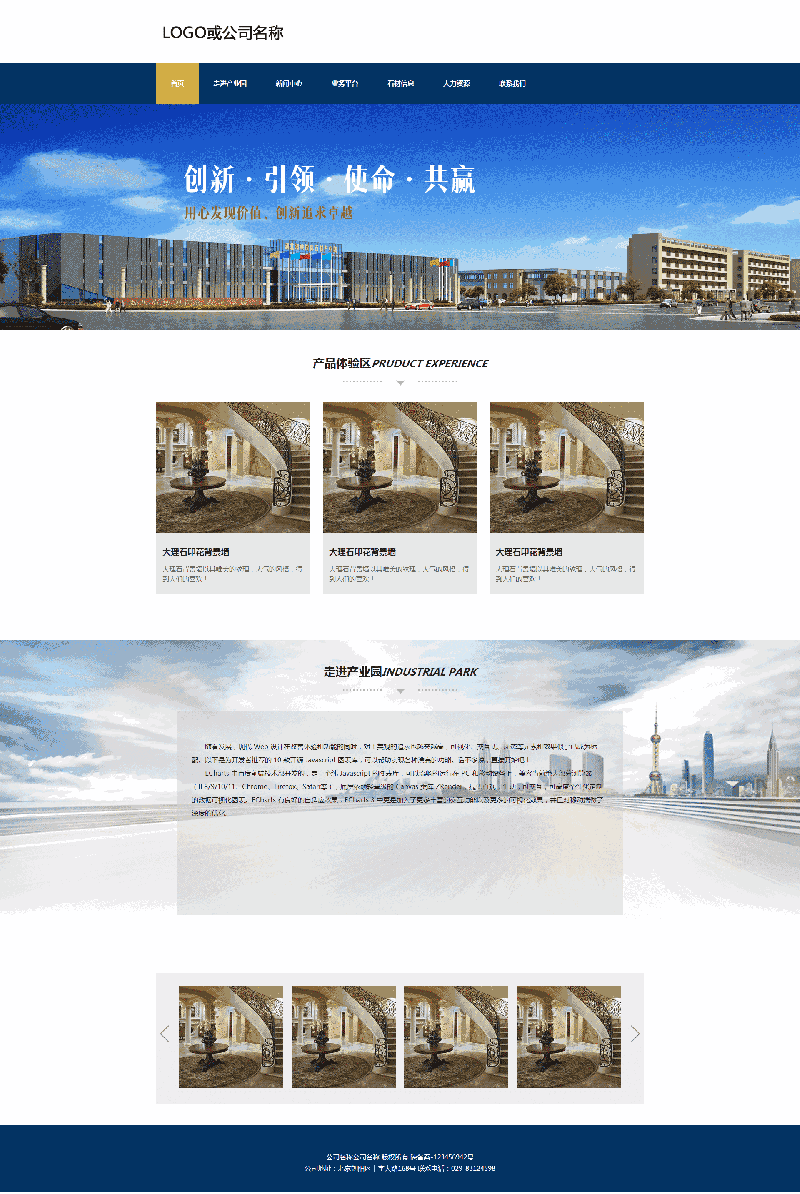 蓝色的石材公司站通用网站制作_网站建设模板演示图