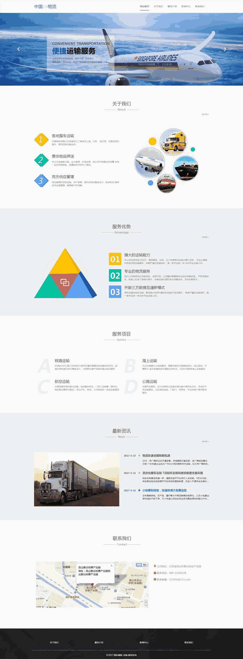 大气通用的货运物流网站制作_网站建设模板演示图