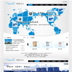 蓝色简洁化工公司网站WordPress主题源码