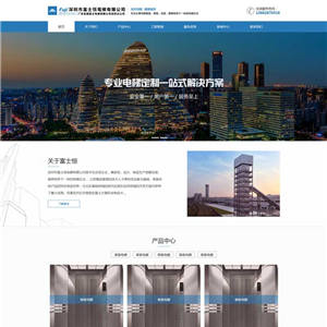 电梯行业公司官网网站WordPress主题源码