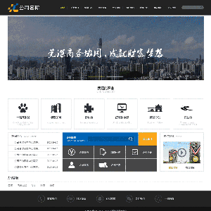 黑色办公室出租自适应手机网站WordPress主题