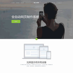 html5在线制作公司官网网站WordPress主题含手机站