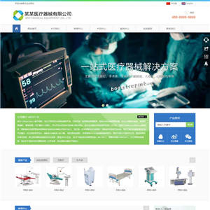 医疗器械公司手机网站WordPress主题模板