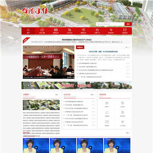 红色地区部门园区官网手机网站主题源码