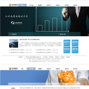 简单的九鼎投资公司站网站制作_网站建设模板