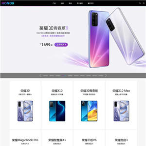 仿华为荣耀手机主页响应式网站WordPress模板
