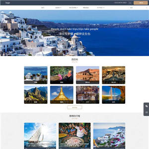 出国旅游定制公司官网网站WordPress主题