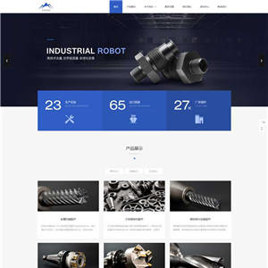 蓝色大气机械零件制造公司站自适应WordPress网站主题