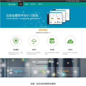 宽屏云平台服务器管理公司全套网站主题源码